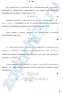 В системе отопления горячая вода с вязкостью ν = 0,004 см²/с поступает с расходом Q по трубе к точке К, в которой подключен трубопровод 2 для подвода воды к теплообменнику. В точке М трубопроводы вновь объединяются. Определить перепад давлений между точками К и М – ΔрК-М и расход Q2, поступающий в теплообменник