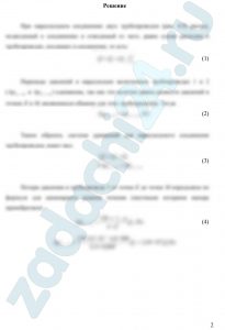 Гидросистема подачи масла в точке К имеет ответвление от трубопровода 1. Часть потока масла направляется по трубопроводу 2 в фильтр, а затем в точке М она вновь соединяется с основным потоком. Определить расход Q2 проходящий через фильтр, а также перепад давлений между точками К и М – ΔрК-М, если расход до точки К равен Q. Заданы: длины l1 и l2, диаметры d1 и d2.