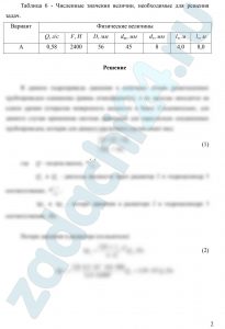 От насоса 1 жидкость поступает по трубопроводу к точке М, в которой поток разделяется на два. Один из них направляется в гидроцилиндр 3 и затем сливается в бак, а второй проходит через охладитель (радиатор) 2 и также сливается в бак. Определить давление, создаваемое насосом, скорость движения Vп поршня гидроцилиндра и полезную мощность, развиваемую гидроприводом, если известна внешняя нагрузка на штоке гидроцилиндра F, диаметр его поршня D, штока dш и подача насоса Q