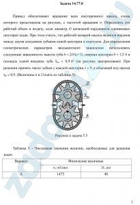 gidro_14.77.0_page_1