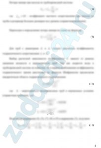 Определить расход воды Q из дозаторного резервуара А в резервуар В (рис. 4.3) при постоянном напоре Н по двум трубам диаметром и длиной: d, l1 и d2, l2 соответственно