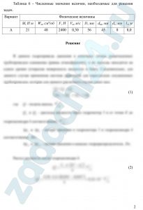 Жидкость от насоса 1 по трубопроводу подводится к точке К, в которой поток разделяется на два. Затем оба потока проходят через гидрораспределитель 2, но по разным каналам в нем. Далее один из потоков от распределителя 2 направляется к гидроцилиндру 4 и затем сливается в бак, а второй направляется к гидромотору 3 и после этого также сливается в бак. Определить подачу насоса, частоту nм вращения вала гидромотора, а также полезную мощность, развиваемую гидроприводом, если известны преодолеваемый крутящий момент на валу гидромотора М, его рабочий объем Wм, внешняя нагрузка на штоке гидроцилиндра F, скорость Vп его поршня и диаметры поршня D и штока dш