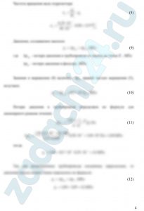 Жидкость от насоса 2 по трубопроводу поступает к точке К, в которой поток разделяется на два. Один из них направляется в гидромотор 3 и затем сливается в бак, в второй проходит через фильтр 1 и также сливается в бак. Определить давление, создаваемое насосом, частоту nм вращения вала гидромотора и полезную мощность, развиваемую гидроприводом, если известен преодолеваемый крутящий момент М на валу гидромотора, его рабочий объем Wм и подача насоса Q