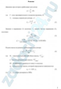 Насосная установка включает регулируемый роторный насос с максимальным рабочим объемом Wо и регулятор подачи с диаметром поршня d. Перемещение поршня регулятора подачи влево уменьшает рабочий объем насоса и, следовательно, его подачу. Определить давление pн* при котором срабатывает регулятор, а также подачу насоса на этом режиме Qн*. При решении принять силу предварительного поджатия пружины F, а частоту вращения вала насоса n. Считать, что величина объемного кпд насоса определяется зависимостью