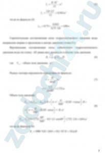 Определить величину равнодействующей давления воды на секторный затвор АВ (рис. 3.4), линию действия, угол наклона к горизонту и глубину центра давления hDравн. Удерживаемы напор Н , ширина затвора В, секторный угол затвора φ