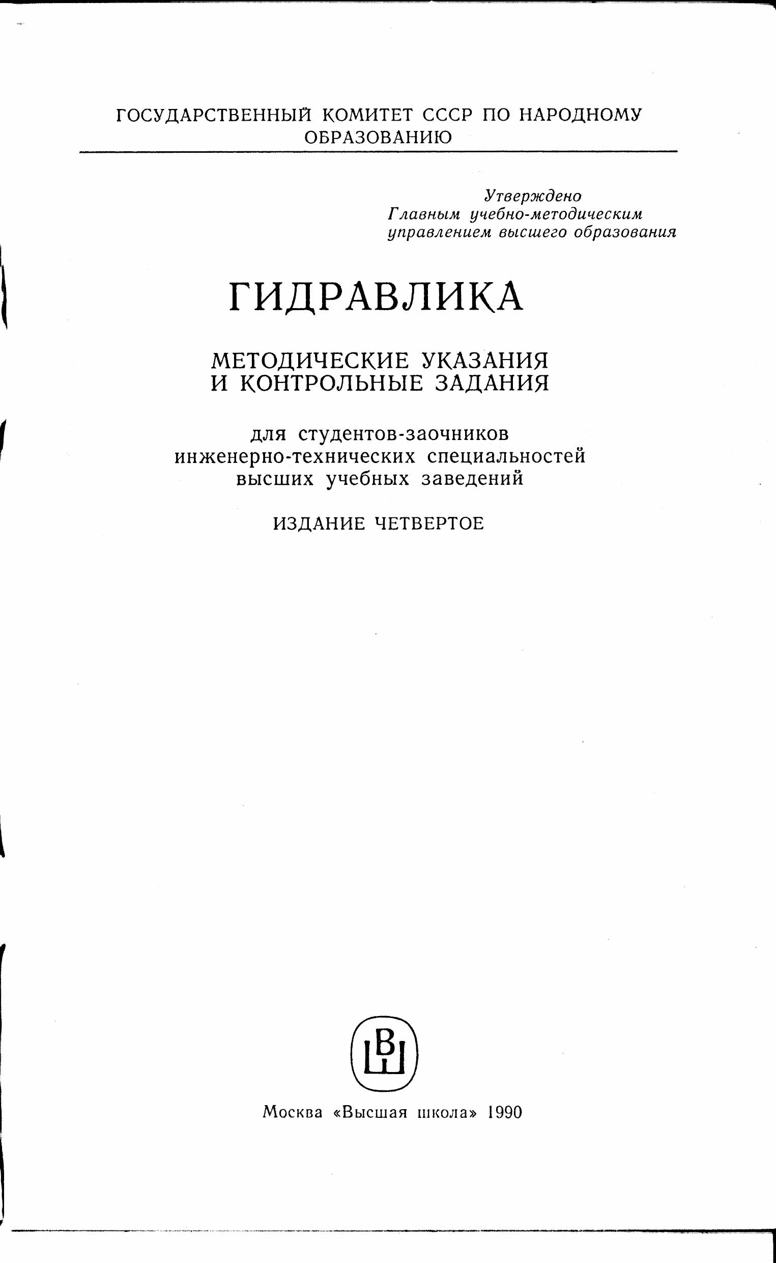 ЗАДАЧНИКИ | ГОТОВЫЕ РЕШЕНИЯ ЗАДАЧ