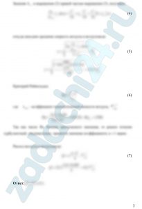 Для определения расхода воздуха в пневмотранспортной системе на входе в воздуховод установлен входной коллектор с плавным входом (рис. 4.14). Определить расход воздуха Q в воздуховоде диаметром d, если показание чашечного микроманометра, заполненного спиртом, lсп, учесть синус угла наклона трубки микроманометра (sinα). Коэффициент сопротивления на входе в коллектор - ζвх