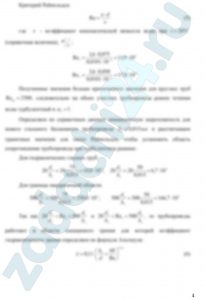 По новому стальному бесшовному трубопроводу, состоящему из двух последовательно соединенных труб, вода выливается в атмосферу из резервуара, в котором поддерживается постоянный уровень H и манометрическое давление рм. Определить величину манометрического давления рм для обеспечения расхода Q при следующих данных: диаметры труб d1, d2; длины l1 и l2, температура воды t, угол открытия крана равен θ