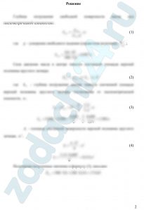 Закрытый резервуар, заполненный маслом плотностью ρмасл = 900 кг/м³, имеет выпускную трубу диаметром D, перекрытую дисковым затвором с осью поворота, проходящей горизонтально через точку О (рис. 2.3). На поверхности масла действует манометрическое давление рман. Уровень масла над нижней кромкой трубы Н. Определить равнодействующую давления на дисковый затвор и момент этой силы относительно оси поворота затвора