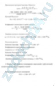 Определить потери теплоты в единицу времени с одного метра горизонтально расположенной трубы, охлаждаемой свободным потоком воздуха, если температура стенки трубы tс, температура воздуха в помещении tв, а диаметр трубы d.