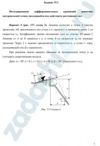 Яблонский А.А. Сборник заданий для курсовых работ по теоретической механике Задание Д1 Вариант 6
