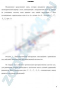 Определение реакций опор твёрдого тела (пространственная система сил) Определить значение силы Р и реакции опор твёрдого тела, изображённого на рис. С2.0 – С2.9.