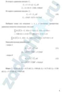 Определение реакций опор твёрдого тела (пространственная система сил) Определить значение силы Р и реакции опор твёрдого тела, изображённого на рис. С2.0 – С2.9.