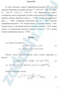 В топке котельного агрегата паропроизводительностью D = 1,8 кг/с сжигается каменный уголь марки Д состава: Ср = 58,7%, Нр = 4,2%, Sрл = 0,3%, Np = 1,9%, Ор = 9,7%, Ар = 13,2%, Wр = 12%. Определить к.п.д. брутто котлоагрегата, расход натурального топлива и расчетный расход топлива, если известны давление перегретого пара рп.п = 4 МПа, температура перегретого пара tп.п = 450ºС, температура питательной воды tп.в = 100ºС, величина непрерывной продувки Р = 4%. потери теплоты с уходящими газами q2 = 6,5%, потери теплоты от химической неполноты сгорания топлива q3 = 0,5%, потери теплоты от механической неполноты сгорания топлива q4 = 4% и потери теплоты в окружающую среду q5 = 0,5