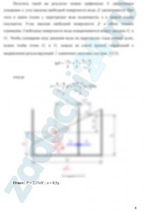 Сборник задач по машиностроительной гидравлике Под ред. Куколевского И.И Задача 4.2 решение