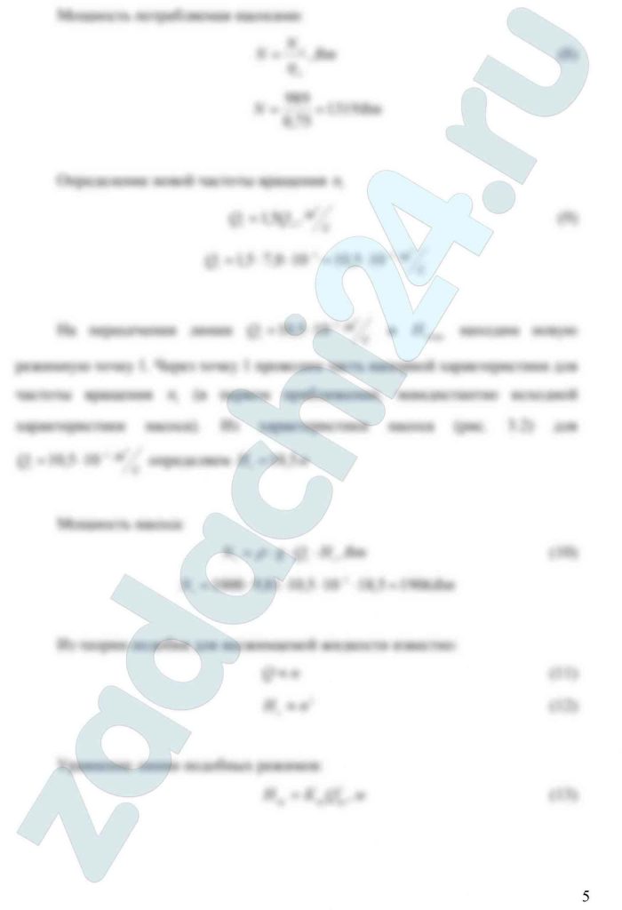 Центробежный насос, с заданной при n=1600 об/мин характеристикой, перекачивает воду по трубопроводу на высоту Нр. Давление по манометру на уровне задано