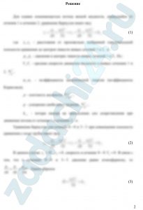 Из открытого резервуара с постоянным уровнем по стальному трубопроводу, состоящему из труб различного диаметра и различной длины вытекает в атмосферу вода. Эквивалентная шероховатость труб равна 1 мм. Температура воды 10°С. Коэффициент кинематической вязкости воды для данной температуры равен 1,31∙10-6 м²/с. Определить скорости движения воды и потери напора на каждом участке трубопровода. Найти величину напора в резервуаре Н