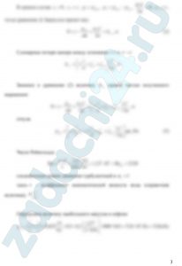 По сифону диаметром d = 0,1 м, длина которого L = 20 м, вода с расходом Q = 0,01 м³/с переливается из резервуара А в резервуар В. Определить разность горизонтов воды в резервуарах и величину наибольшего вакуума в сифоне. Расстояние от уровня воды в резервуаре А до центра сечения x – x равно z = 3 м, а расстояние от начала сифона до сечения x – x равно l = 15 м. Коэффициент гидравлического трения по длине λ