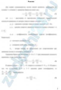 Из открытого резервуара, в котором поддерживается постоянный уровень, по стальному трубопроводу (эквивалентная шероховатость Δэ = 1 мм), состоящему из труб различного диаметра D и различной длины l вытекает в атмосферу вода, расход которой Q и температура t ºС (рис. 3.3). Коэффициент кинетической энергии принять равным 1,1.