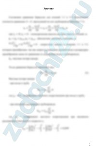 Из резервуара при постоянном манометрическом давлении рм = (20 + 0,2·y) кПа и постоянном уровне H = (1,0 + 0,1·z) м вода вытекает по вертикальной трубе переменного сечения, нижний конец которой погружен в открытый резервуар. Определить расход Q в трубе и полное гидростатическое давление р2 в сечении 2 – 2, расположенном на высоте h = (0,5 + 0,02·y) = 0,58 м от свободной поверхности нижнего резервуара, если d1 = (50 + 5·z) = 95 мм, d2 = (75 + 2·y) = 83 мм (рис. 7). Учитывать только местные сопротивления.