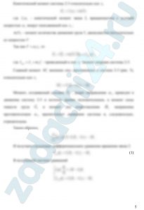 АДАНИЕ Д-3 На звено 1 механизма, угловая скорость которого равна ω10, с некоторого момента времени (t = 0) начинает действовать пара сил с моментом M (движущий момент) или движущая сила Р. Массы звеньев 1 и 2 механизма равны соответственно m1 и m2, а масса поднимаемого груза 3 - m3. Момент сил сопротивления вращению ведомого звена 2 равен МC. Радиусы больших и малых окружностей звеньев 1 и 2: R1, r1, R2, r2