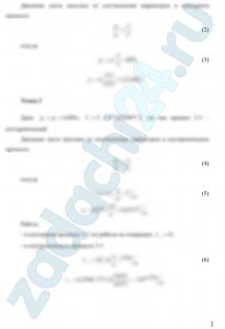 Азот из состояния 1 (р1=6МПа и t1=1200ºC) в изохорном процессе охлаждается до температуры t2=100ºC, а затем изотермически сжимается до состояния 3, в котором р3=р1. Показать процесс 1-2-3 в рυ- и Ts-диаграммах