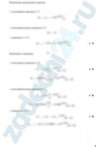 Азот из состояния 1 (р1=6МПа и t1=1200ºC) в изохорном процессе охлаждается до температуры t2=100ºC, а затем изотермически сжимается до состояния 3, в котором р3=р1. Показать процесс 1-2-3 в рυ- и Ts-диаграммах