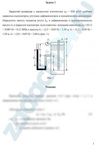Закрытый резервуар с жидкостью плотностью ρж = 820 кг/м³ снабжен закрытым пьезометром, ртутным дифманометром и механическим манометром. Определить высоту поднятия ртути hрт в дифманометре и пьезометрическую высоту hx в закрытом пьезометре, если известны: показание манометра рм = (0,12 + 0,005·y) МПа и высоты h1 = (2,3 + 0,05·y) м, h2 = (1,3 + 0,05·z) м, h3 = (2,0 + 0,05·y) (рис. 1).