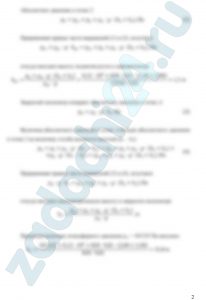 Закрытый резервуар с жидкостью плотностью ρж = 820 кг/м³ снабжен закрытым пьезометром, ртутным дифманометром и механическим манометром. Определить высоту поднятия ртути hрт в дифманометре и пьезометрическую высоту hx в закрытом пьезометре, если известны: показание манометра рм = (0,12 + 0,005·y) МПа и высоты h1 = (2,3 + 0,05·y) м, h2 = (1,3 + 0,05·z) м, h3 = (2,0 + 0,05·y) (рис. 1).