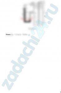 Закрытый резервуар с жидкостью плотностью ρж = 820 кг/м³ снабжен закрытым пьезометром, ртутным дифманометром и механическим манометром. Определить высоту поднятия ртути hрт в дифманометре и пьезометрическую высоту hx в закрытом пьезометре, если известны: показание манометра рм = (0,12 + 0,005·y) МПа и высоты h1 = (2,3 + 0,05·y) м, h2 = (1,3 + 0,05·z) м, h3 = (2,0 + 0,05·y) (рис. 1).