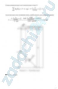 Поворотный клапан закрывает выход из бензохранилища в трубу квадратного сечения. Глубина бензина слева h = (0,3 + 0,05·y) м, глубина бензина справа H = (0,85 + 0,05·z) м, угол наклона клапана к горизонту α = (45 + 0,2·y) °, ρб = 686 кг/м³, избыточное давление паров бензина в резервуаре рм = (0,6 + 0,01·y) = 0,64 кПа. Определить, какую силу T необходимо приложить к тросу для открытия клапана (рис. 2).