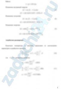 V1, м³ газа при абсолютном давлении р1, МПа и температуре t1, °С расширяется до увеличения объема в ε раз. Определить параметры конечного состояния газа, количество теплоты, работу, а также изменения внутренней энергии, энтальпии и энтропии в процессах: а) изотермическом, б) адиабатном при k = 1,4; в) политропном при показателе политропы n = 1,47. Процессы изобразить (совместно) в p-v и T-s-диаграммах.