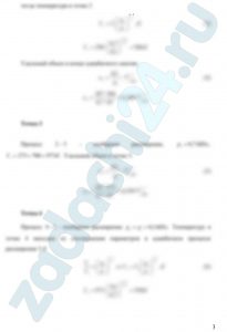 Для идеального цикла газотурбинной установки (ГТУ) с подводом теплоты при р = const (рис. 5) заданы следующие параметры: давление и температура воздуха перед компрессором р1 = 0,1 МПа, t1, ºС, давление и температура газов на выходе из камеры сгорания р3, МПа, t3, ºС. Расход воздуха через компрессор G, кг/c. Рабочее тело обладает свойствами воздуха