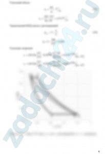 Для идеального цикла газотурбинной установки (ГТУ) с подводом теплоты при р = const (рис. 5) заданы следующие параметры: давление и температура воздуха перед компрессором р1 = 0,1 МПа, t1, ºС, давление и температура газов на выходе из камеры сгорания р3, МПа, t3, ºС. Расход воздуха через компрессор G, кг/c. Рабочее тело обладает свойствами воздуха