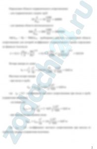 Определить напор перед стальным дюкером диаметром d мм, имеющем два поворота на угол α = (30 + 2·y)°, если расход Q = (1,3 + 0,1·z) м³/с; длина дюкера L = (25 + 2·y) = 33 м; температура воды t = 15 °C (рис. 10).