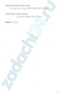 Определить напор перед стальным дюкером диаметром d мм, имеющем два поворота на угол α = (30 + 2·y)°, если расход Q = (1,3 + 0,1·z) м³/с; длина дюкера L = (25 + 2·y) = 33 м; температура воды t = 15 °C (рис. 10).