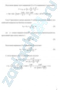 Определить силу суммарного давления бензина на торцевую стенку цилиндрической цистерны диаметром d = (2,4 + 0,05·y) м и точку ее приложения. Высота горловины hг = (0,6 + 0,02·z) м. Цистерна заполнена бензином до верха горловины. Плотность бензина ρб = 740 кг/м³ (рис. 3).