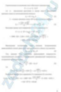 Круглое отверстие в вертикальной стенке закрытого резервуара с водой перекрыто сферической крышкой. Радиус сферы R = (0,5 + 0,02·y) м. угол α = (120 + 0,1·z)º, глубина погружения центра тяжести отверстия H = (1,0 + 0,1·y) м. Определить давление воды на крышку, если на свободной поверхности рм = (147 + 0,2·z) = 148,8 кПа (рис. 4).