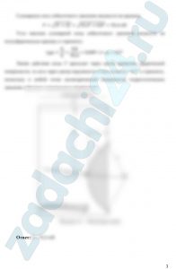 Круглое отверстие в вертикальной стенке закрытого резервуара с водой перекрыто сферической крышкой. Радиус сферы R = (0,5 + 0,02·y) м. угол α = (120 + 0,1·z)º, глубина погружения центра тяжести отверстия H = (1,0 + 0,1·y) м. Определить давление воды на крышку, если на свободной поверхности рм = (147 + 0,2·z) = 148,8 кПа (рис. 4).