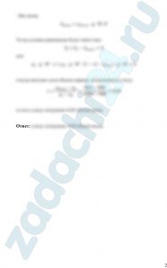 Восковой шарик помещен в сосуд, заполненный маслом и водой. Плотность воска ρвоска = 960 кг/м³, плотность масла ρм = 900 кг/м³. Определить отношение объема воскового шарика в воде ко всему объему шарика (рис. 5).
