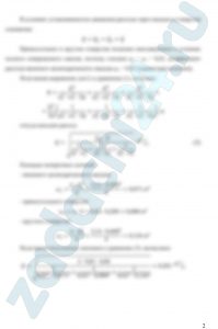 Из бачка I вода подается при постоянном уровне через цилиндрический насадок диаметром d1 = (0,3 + 0,02·y) м в емкость, разделенную на два отсека: II и III. В перегородке есть прямоугольное отверстие размерами a = (0,4 + 0,02·y) м, b = (0,2 + 0,01·z) м. Полный напор над центром тяжести наружного отверстия диаметром d2 = (0,4 + 0,01·z) м H = (4,0 + 0,1·y) м. Определить расход Q и высоты уровней воды в отсеках II и III, т. е. h1, h2, h3 (рис. 8).