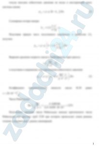 Определить избыточное давление на входе в шестеренный насос системы смазки, имеющий частоту вращения вала n, число зубьев z, модуль m, ширину колёса b. Длина стального всасывающего трубопровода L, диаметр d, шероховатость трубы Δ. Входное сечение насоса расположено ниже свободной поверхности в масляном баке на h. Местные потери в трубопроводе принять равными 10% потерь на трение по длине.