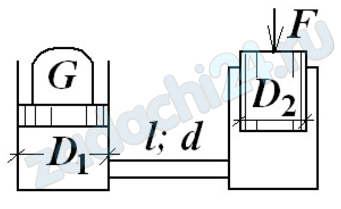 Рабочая жидкость с вязкостью ν = 0,2 Ст и плотностью ρ = 900 кг/м³ подается в цилиндр пресса грузовым гидроаккумулятором по трубопроводу длиной l = 100 м и диаметром d = 30 мм. Вес груза аккумулятора G = 380 кН; диаметр поршня D1 = 220 мм. Определить скорость движения плунжера, если усилие прессования F = 650 кН, а диаметр плунжера D2 = 300 мм. Режим течения в трубе принять ламинарным. Весом плунжера пренебречь.