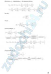 Гидравлический расчет короткого трубопровода Вода  из открытого резервуара, в котором поддерживается постоянный уровень воды,  вытекает в атмосферу через трубопровод переменного сечения (рис. 1). Угол  наклонного участка трубопровода относительно горизонтальной плоскости равен α