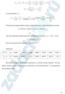 Гидравлический расчет короткого трубопровода Вода  из открытого резервуара, в котором поддерживается постоянный уровень воды,  вытекает в атмосферу через трубопровод переменного сечения (рис. 1). Угол  наклонного участка трубопровода относительно горизонтальной плоскости равен α