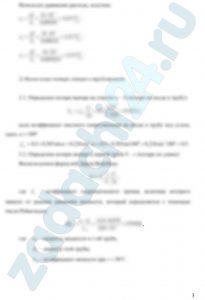 Гидравлический расчет короткого трубопровода Вода  из открытого резервуара, в котором поддерживается постоянный уровень воды,  вытекает в атмосферу через трубопровод переменного сечения (рис. 1). Угол  наклонного участка трубопровода относительно горизонтальной плоскости равен α