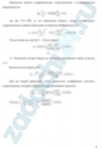 Гидравлический расчет короткого трубопровода Вода  из открытого резервуара, в котором поддерживается постоянный уровень воды,  вытекает в атмосферу через трубопровод переменного сечения (рис. 1). Угол  наклонного участка трубопровода относительно горизонтальной плоскости равен α