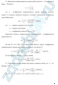 Гидравлический расчет короткого трубопровода Вода  из открытого резервуара, в котором поддерживается постоянный уровень воды,  вытекает в атмосферу через трубопровод переменного сечения (рис. 1). Угол  наклонного участка трубопровода относительно горизонтальной плоскости равен α