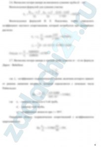 Гидравлический расчет короткого трубопровода Вода  из открытого резервуара, в котором поддерживается постоянный уровень воды,  вытекает в атмосферу через трубопровод переменного сечения (рис. 1). Угол  наклонного участка трубопровода относительно горизонтальной плоскости равен α