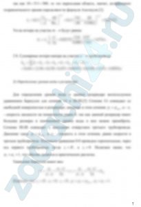 Гидравлический расчет короткого трубопровода Вода  из открытого резервуара, в котором поддерживается постоянный уровень воды,  вытекает в атмосферу через трубопровод переменного сечения (рис. 1). Угол  наклонного участка трубопровода относительно горизонтальной плоскости равен α